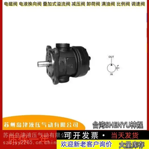 台湾SHENYU神煜高低压变量叶片VPV1-12-20润滑泵VA1-08F-A1
