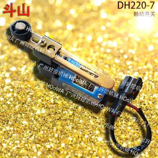 适用于DOOSAN DH220-7斗山225挖机液压先导安全锁微动开关触动开关