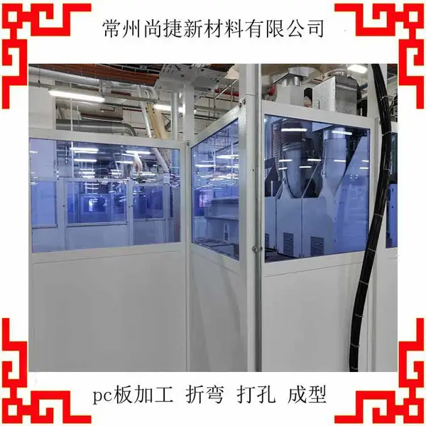 浙江台州定制pc面板机械防护罩加工