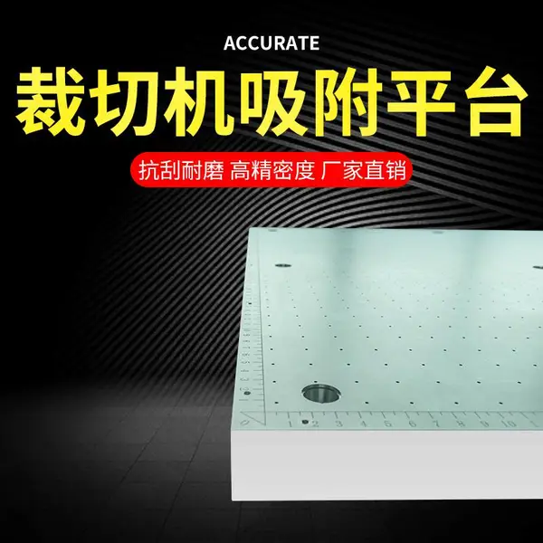 裁切机工作台 全自动pvc膜热缩管铝板不锈钢台窝峰工作台吸附平台
