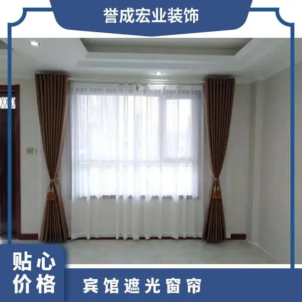 宾馆客房遮光窗帘定做 包间纱帘 招待所电动窗1帘