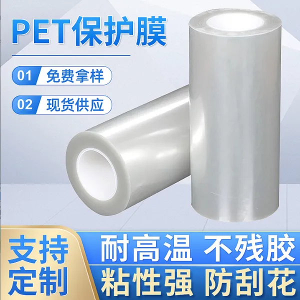 PET ���汣��Ĥ ͸������ ���λ� ��ָ�� ��������Ĥ