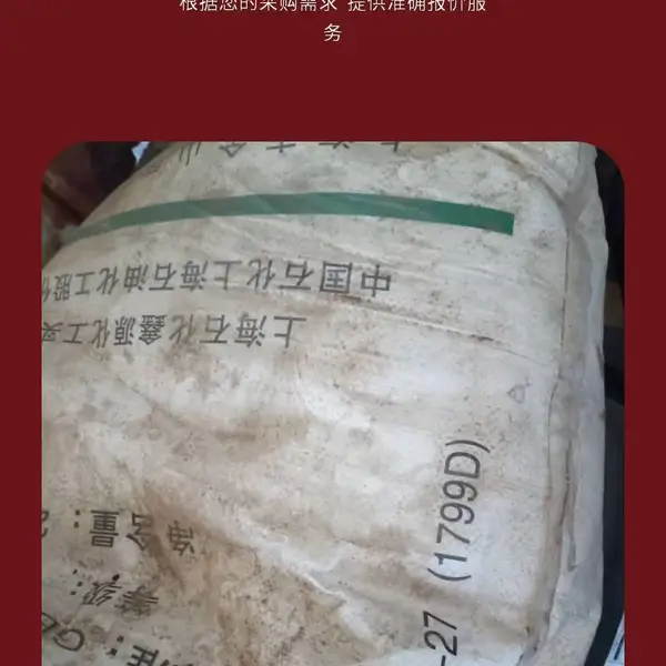 高价回收渗透剂 青梅香精 环氧煤沥青漆