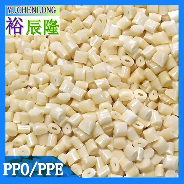 聚苯醚PPO/PA尼龙改性合金高冲击高耐热汽车配件料电镀级高冲击性