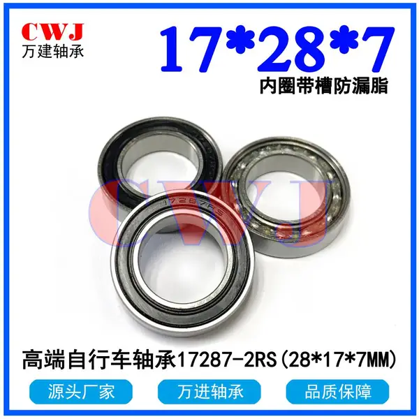15267-2RS 17287-2RS 18307-2RS 18287-2RS花鼓培林轴承16287