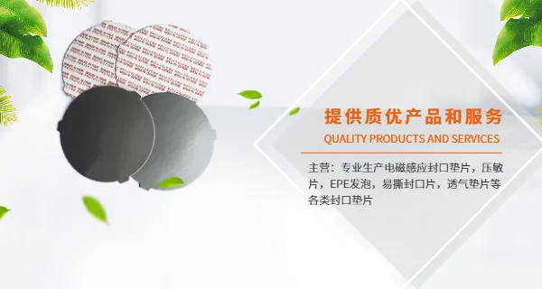 嘉兴PET垫片原料 上海企乐包装材料供应