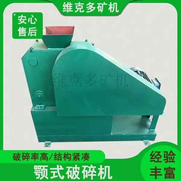 颚式破碎机 PEF100*100 密封型制样用破碎设备 小型碎石机 磨矿鄂破机