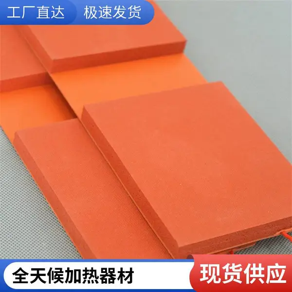 GJR-50 迷你小型硅胶加热板轻薄便携,小型实验器具升温保温加热配件现货充足