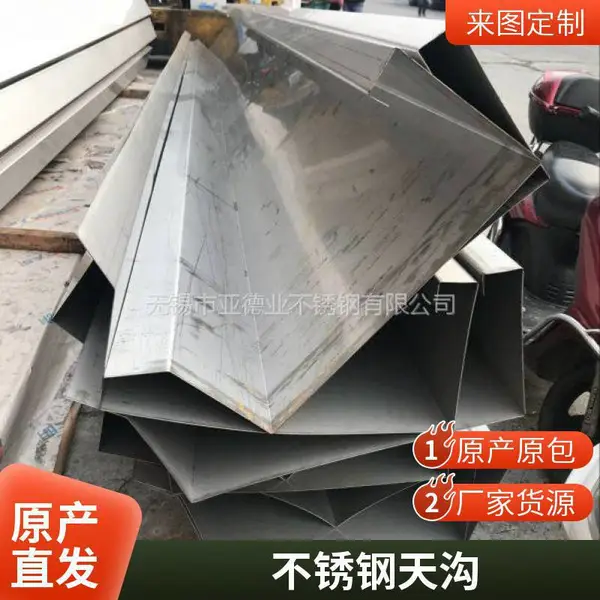 304 201 316L天沟 生产加工 6米 9米12米排水槽 防腐耐磨 规格齐全
