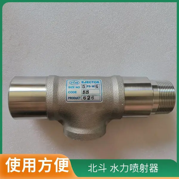 HOKUTO���� ˮ������ 2PS-WG-SS ������ֱͨ�� ����ֲ���