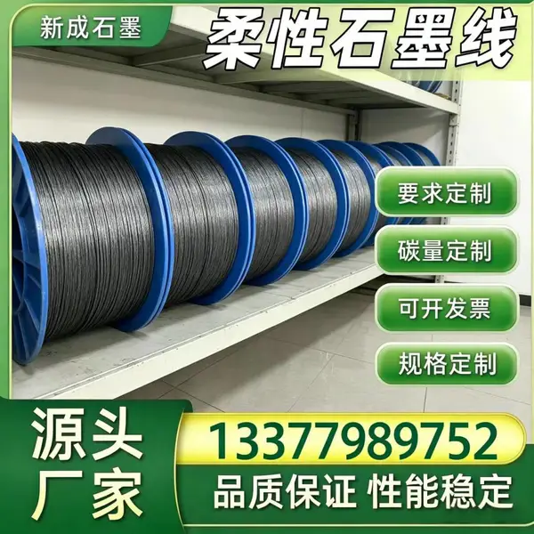 316 不锈钢丝柔性石墨线生产厂商，海水设备密封非标规格定制