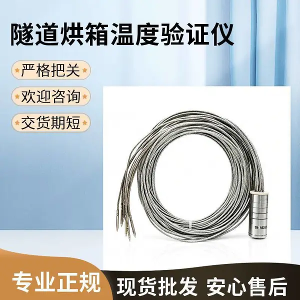 道信和 无线实时验证仪 温度验证仪器 校准用 科研实验 操作简便