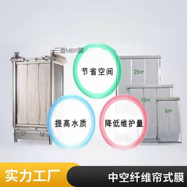 进口三 菱MBR平板膜 污水净化耐腐蚀膜片 5CE0003SL/50E0003SL