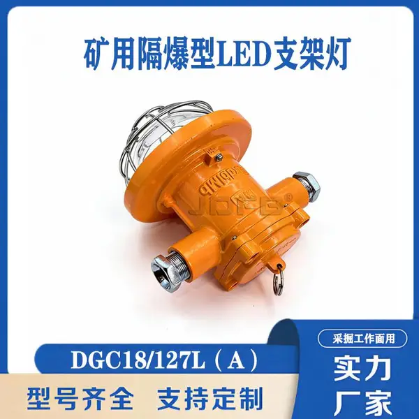 DGC18W 24W���ø�����LED֧�ܵ��������� ú���·���������