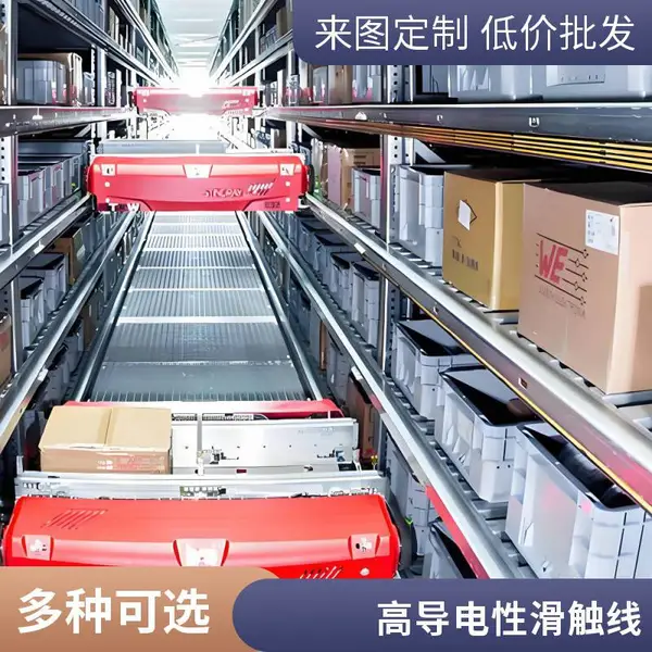 滑触线生产厂家 减小电能损耗提高载流量 绝缘材料包覆 德玛电气