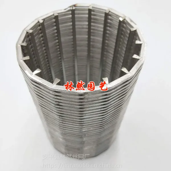 绕丝过滤筒 不锈钢筛管 过滤网 反卷过滤筒 绕丝条缝筛网 布水器