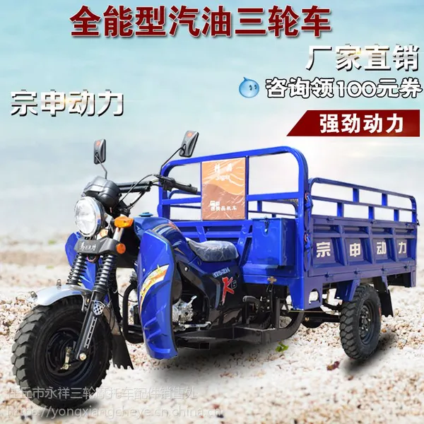 正品宗申隆鑫福田三轮摩托车燃油农用货运自卸翻斗三轮车环卫车载货车电动三轮车正三轮