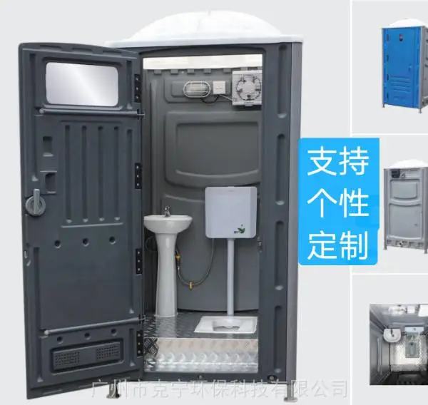 广州克宁厂家直销塑料直排厕所