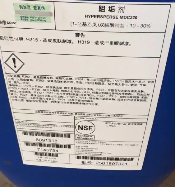 现货供应美国GE MDC220膜系统阻垢剂???