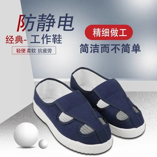 广东防静电鞋生产厂家贴片定制PU加厚软底防静电劳保鞋