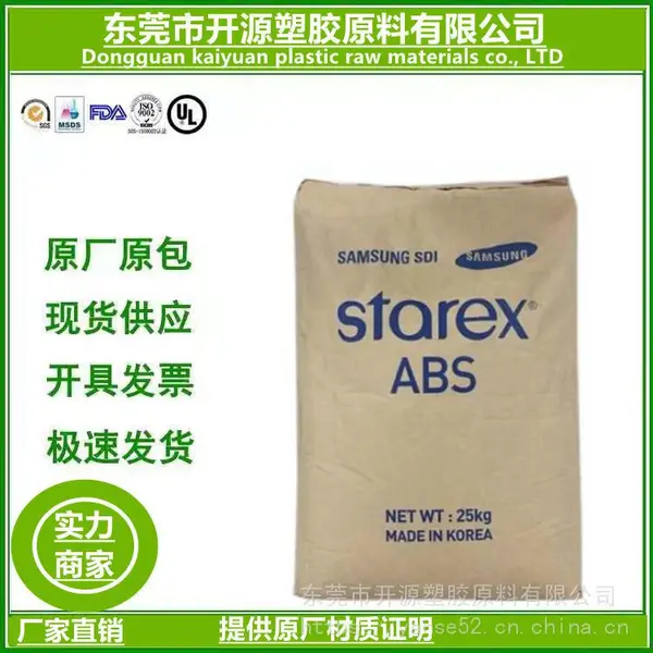 UT-0510I热稳定性 ABS韩三星乐天UT-0510I 汽车部件 薄膜 Starex