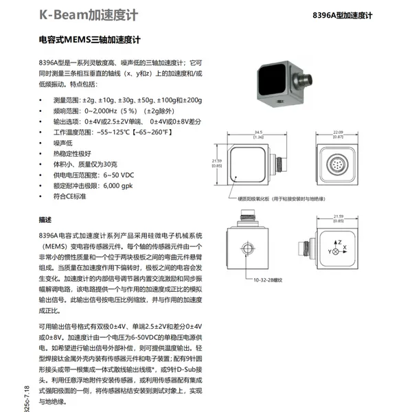 ��Ӧ��ʿ kistler 8396A����ʽ������ٶȼ��ṩ����2.5��2V�Ͳ��0��4V���