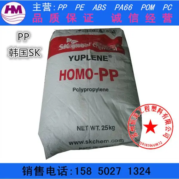 共聚PP(聚丙烯)韩国SK B360F高韧性PP家电部件汽车应用