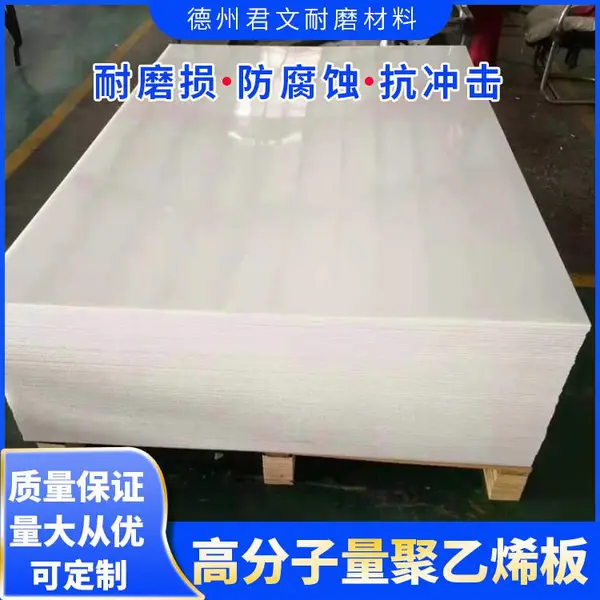 聚乙烯板 HDPE板 高密度塑料板 15厚 用途广泛可定制