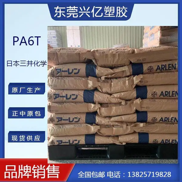 PA6T C430NK 日本三井化学 30%玻纤增强、阻燃PA6T C430NK