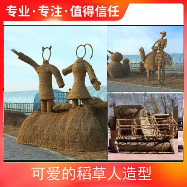 建三江农场稻草工艺品设计制作 田头小品造型雕塑