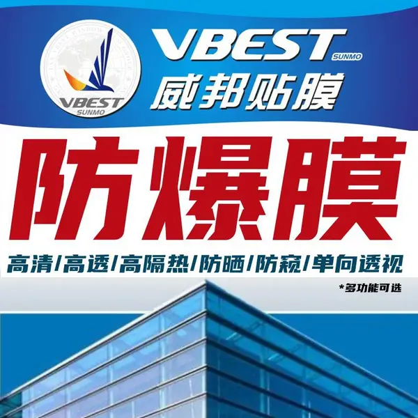 厦门酒店贴膜隔热膜建筑贴膜防爆膜