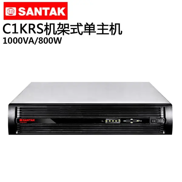 山特UPS电源C1KRS 1KVA/800W机房网络设备及工控产品的保护电源