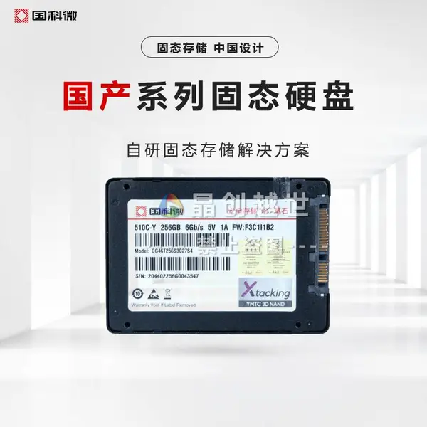 国科微国产固态硬盘M.2 2280接口D1XC1T1S327Y4MW0,1TSSD,XT6121主控