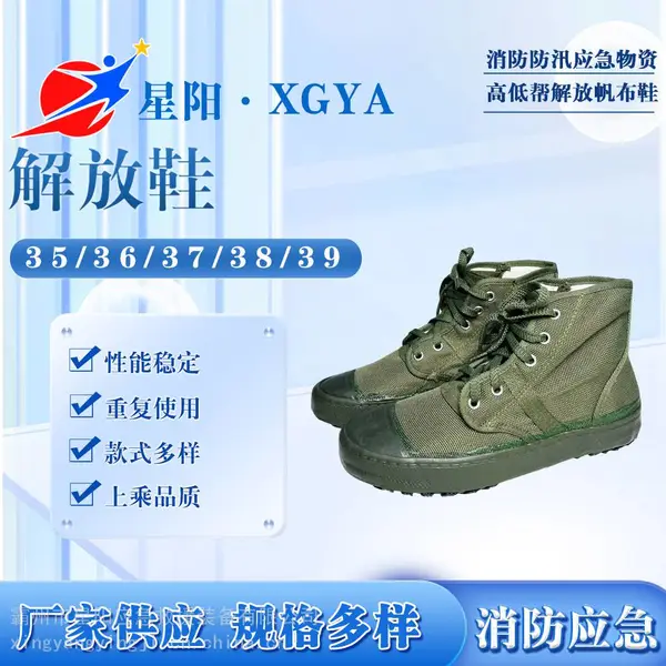 3537建筑工地劳保低帮鞋高腰橡胶鞋解放鞋老式作业帆布鞋解放鞋