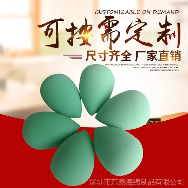 彩色美妆工具亲水性非乳胶粉扑 带LOGO可出口海绵粉扑定制厂家