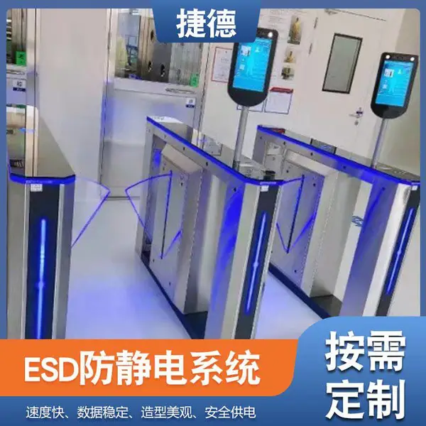捷德ESD防静电闸机 工厂小区专用设备实名制人行通道
