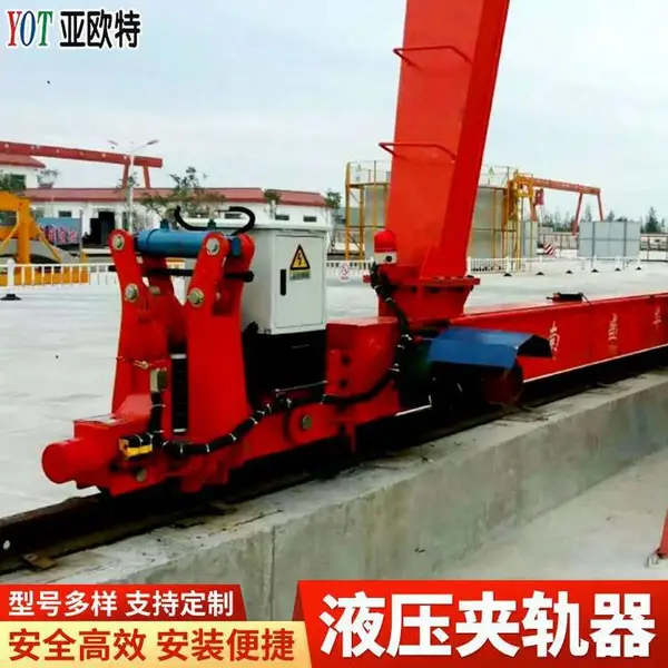 支持定制液压夹轨器 结构简单稳定性好安全装置