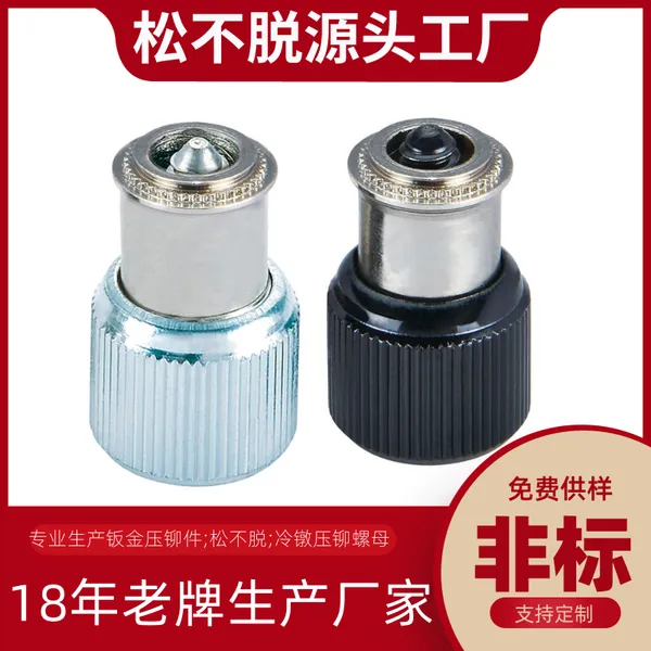 苏州压铆式松不脱螺钉PF11-M3M4M5M6弹簧螺栓面板机柜组合螺丝压铆螺钉