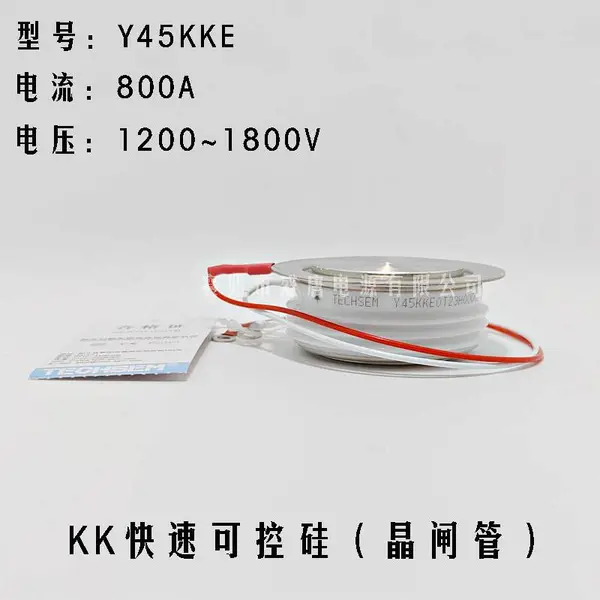Y45KKE KK800A 快速可控硅晶闸管 原装湖北台基TECHSEM