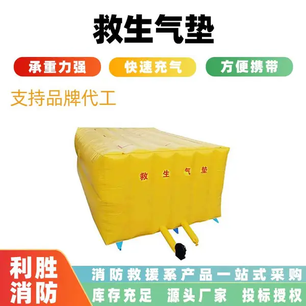 可折叠消防救援演习跳楼护生垫高空作业救生气垫充气式应急缓冲垫