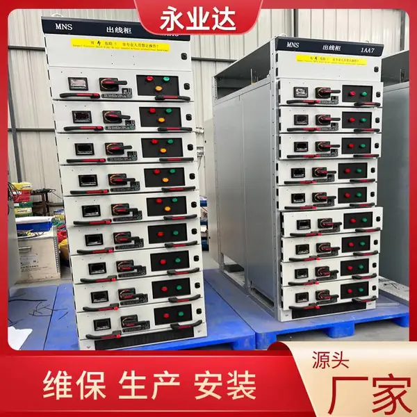 10KV配电室,gcs抽屉式开关柜,成都配电柜厂家,永业达