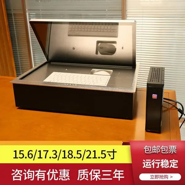 晶固超薄高清电脑显示屏翻转器 带键盘鼠标液晶桌面翻转机电动翻转