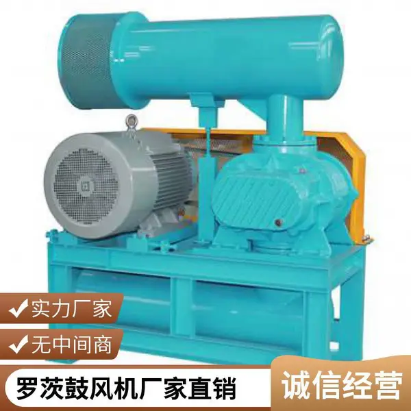 密集型三叶罗茨风机鼓风机 河道治理污水处理水产养殖专用曝气机