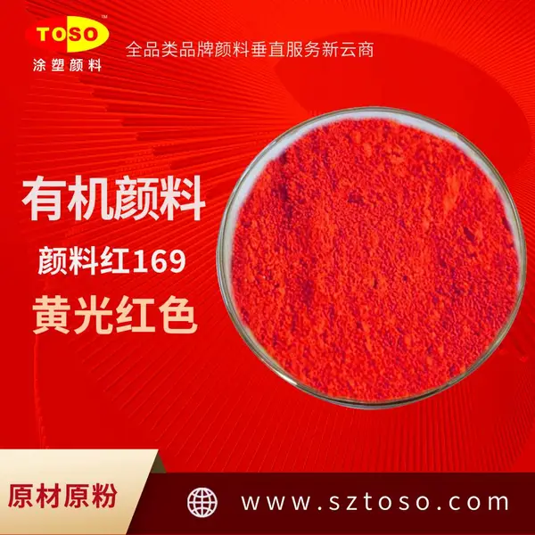 TOSOͿ������ PR-169 ���Ϻ�169 ���������ɫ ������ɫ����ɫӡˢ