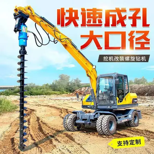 程煤 挖掘机用光伏桩螺旋钻机 合金钻头钻机 电线杆钻孔机