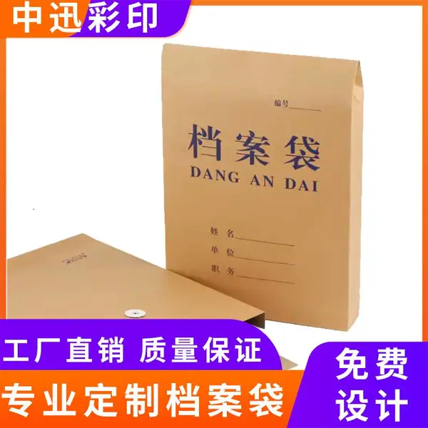 档案袋文件袋牛皮纸加厚 定制定做厂家制作