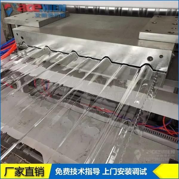 艾斯曼950mmPC透明波浪瓦生产线 PET压延塑料梯形瓦设备 耐力板机器