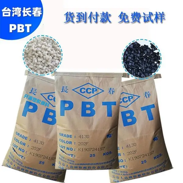 现货 PBT原材料 4140 LONGLITE 强化阻燃级 散热风扇 pbt塑胶原料