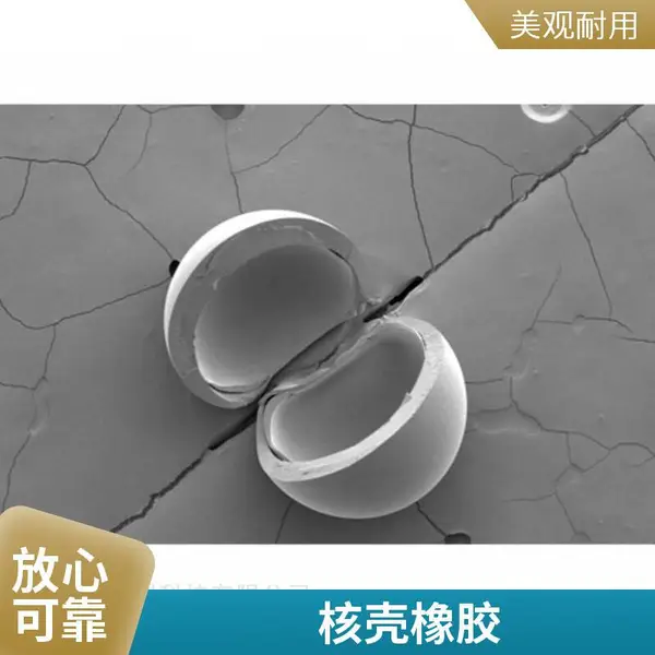 陶氏化学核壳橡胶环氧增韧剂 PARALOID TMS 2670J 附着力强