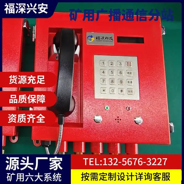 ���ù㲥ͨ��ϵͳ �����͹㲥��վ �����绰�� ���������Խ� ����ָ��